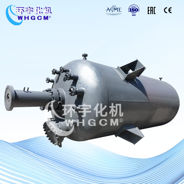 45m3內(nèi)盤管外循環(huán)工業(yè)反應(yīng)釜